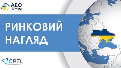 Нові зміни у сфері ринкового нагляду: як це вплине на бізнес та споживачів?